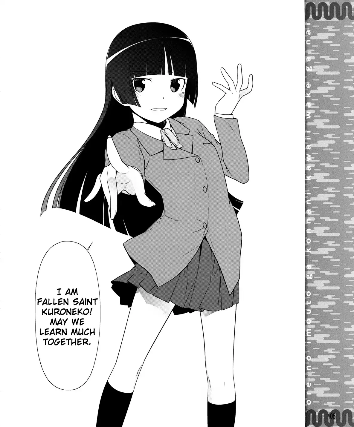 Ore no Kouhai ga Konna ni Kawaii Wake ga Nai Chapter 1 15